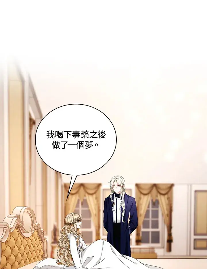 漫画《离开的决心》第27话第10张图