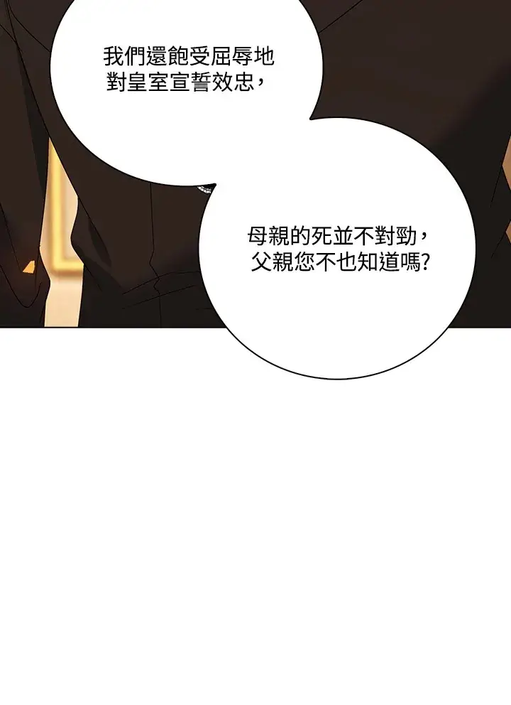 漫画《离开的决心》第27话第102张图