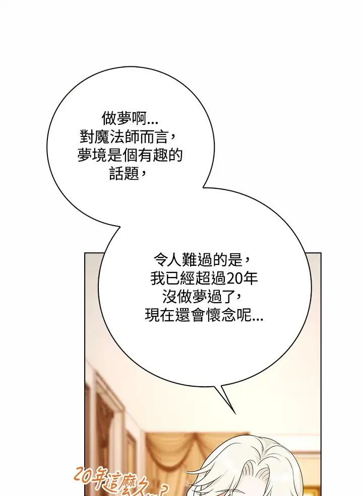 漫画《离开的决心》第27话第13张图