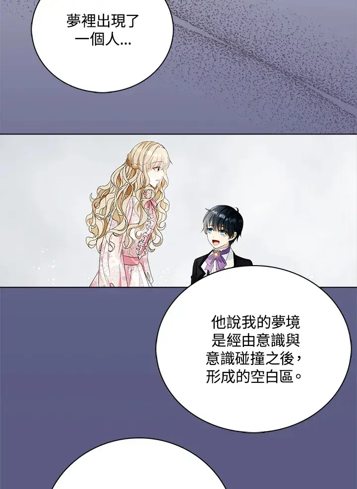 漫画《离开的决心》第27话第15张图