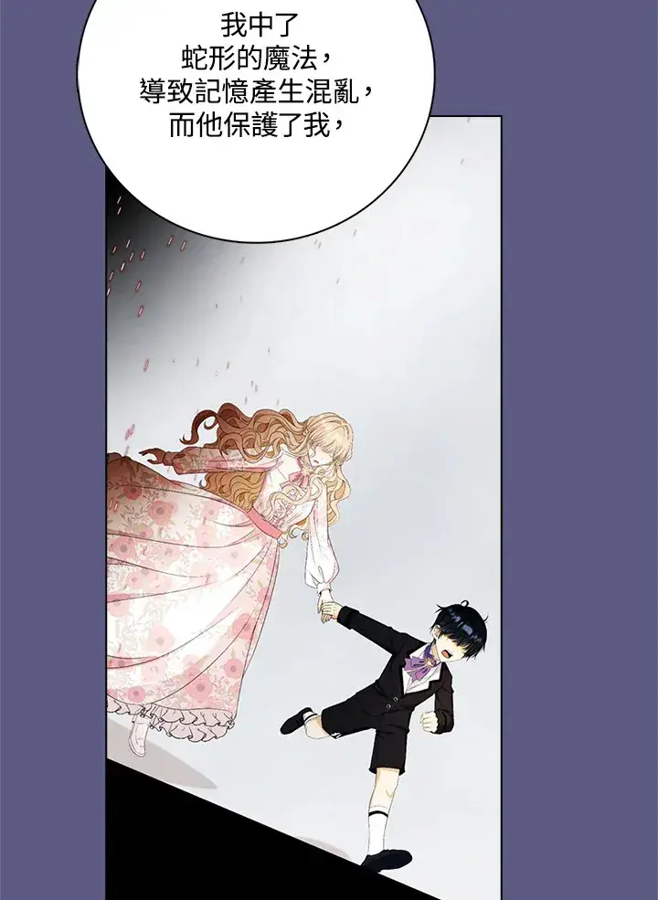 漫画《离开的决心》第27话第16张图