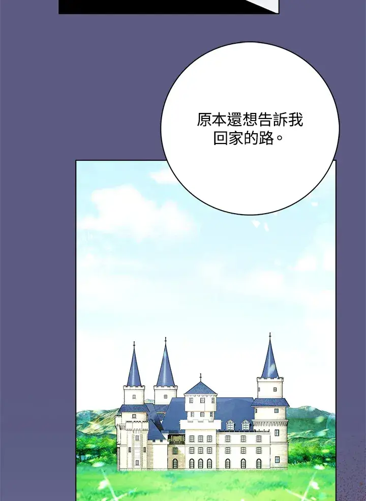 漫画《离开的决心》第27话第17张图