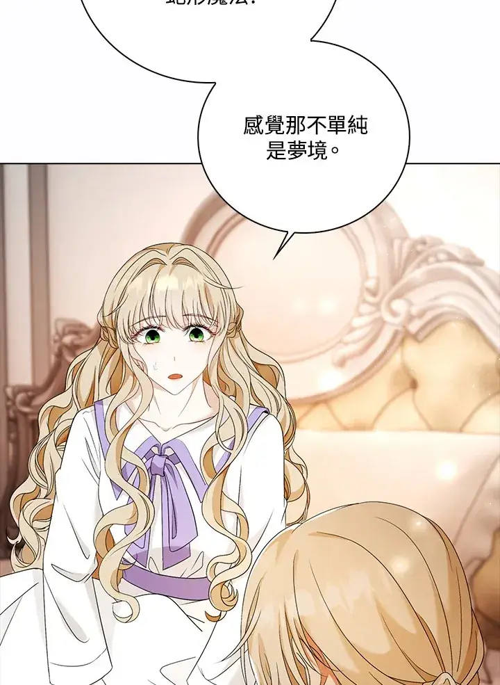 漫画《离开的决心》第27话第19张图