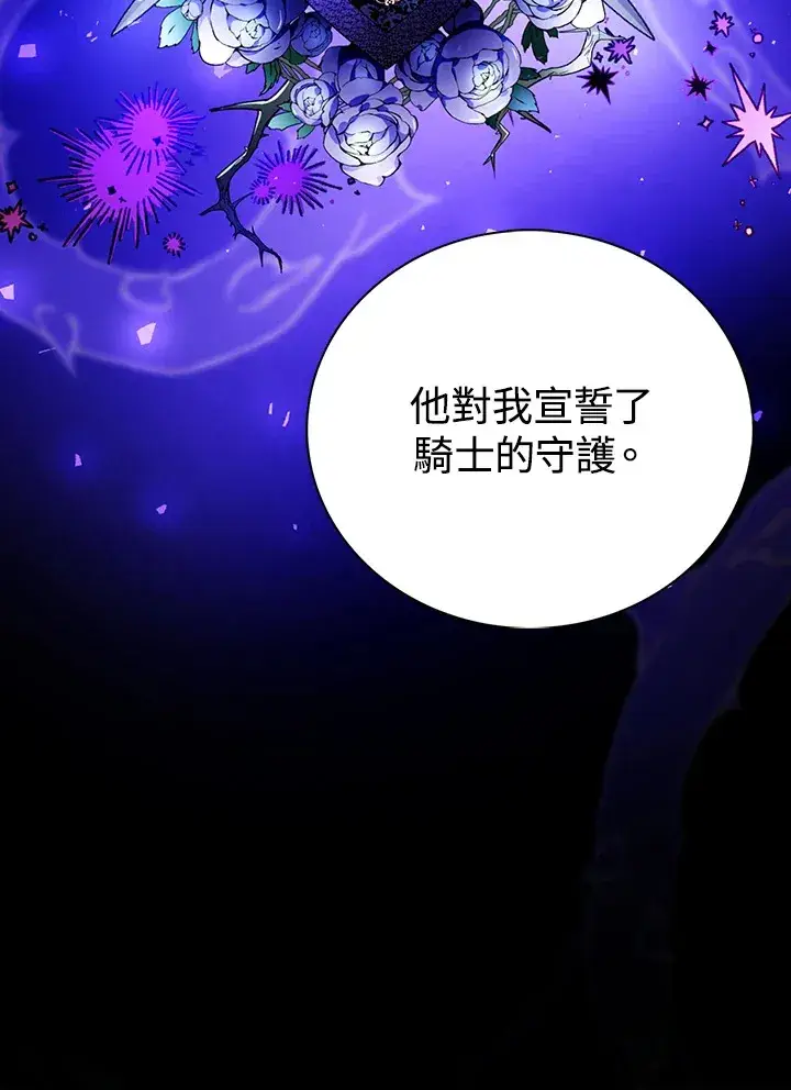 漫画《离开的决心》第27话第22张图