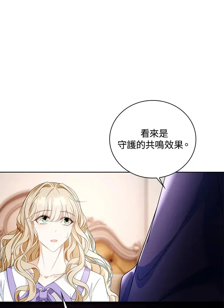 漫画《离开的决心》第27话第23张图