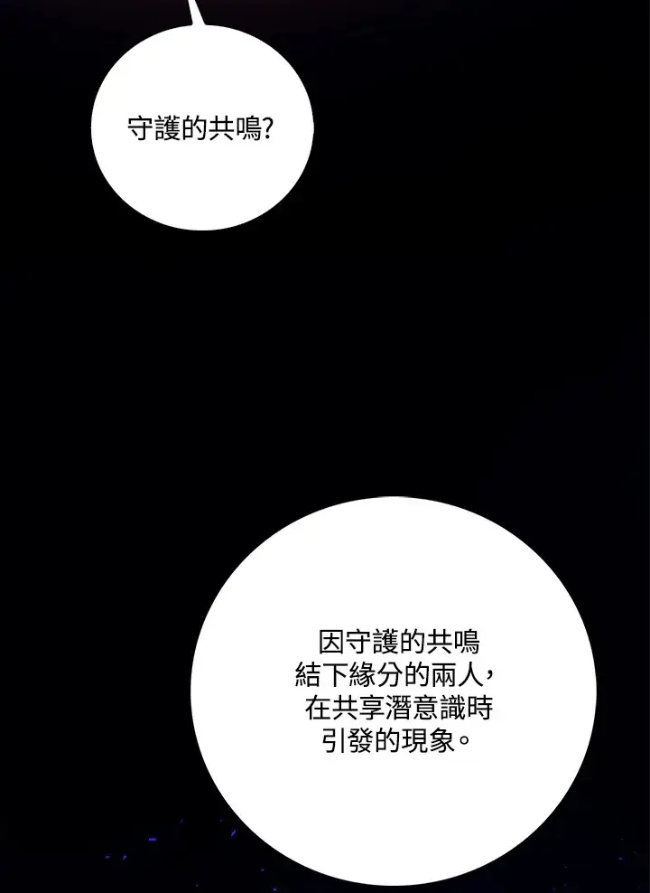 漫画《离开的决心》第27话第24张图