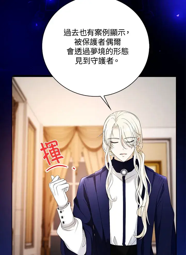 漫画《离开的决心》第27话第26张图