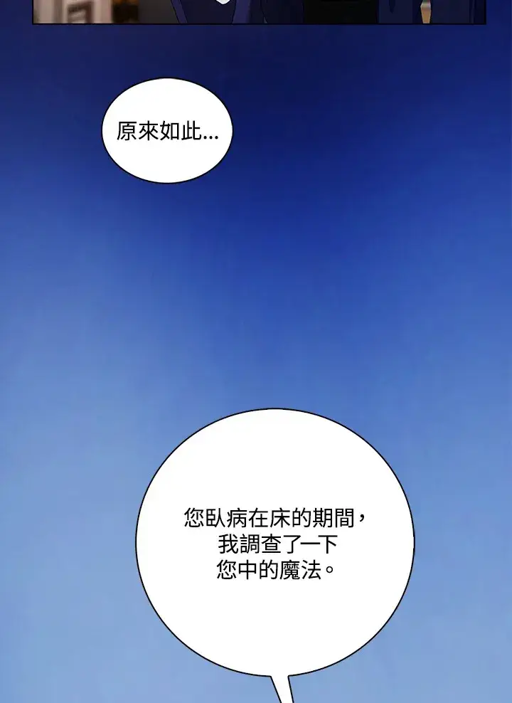 漫画《离开的决心》第27话第27张图
