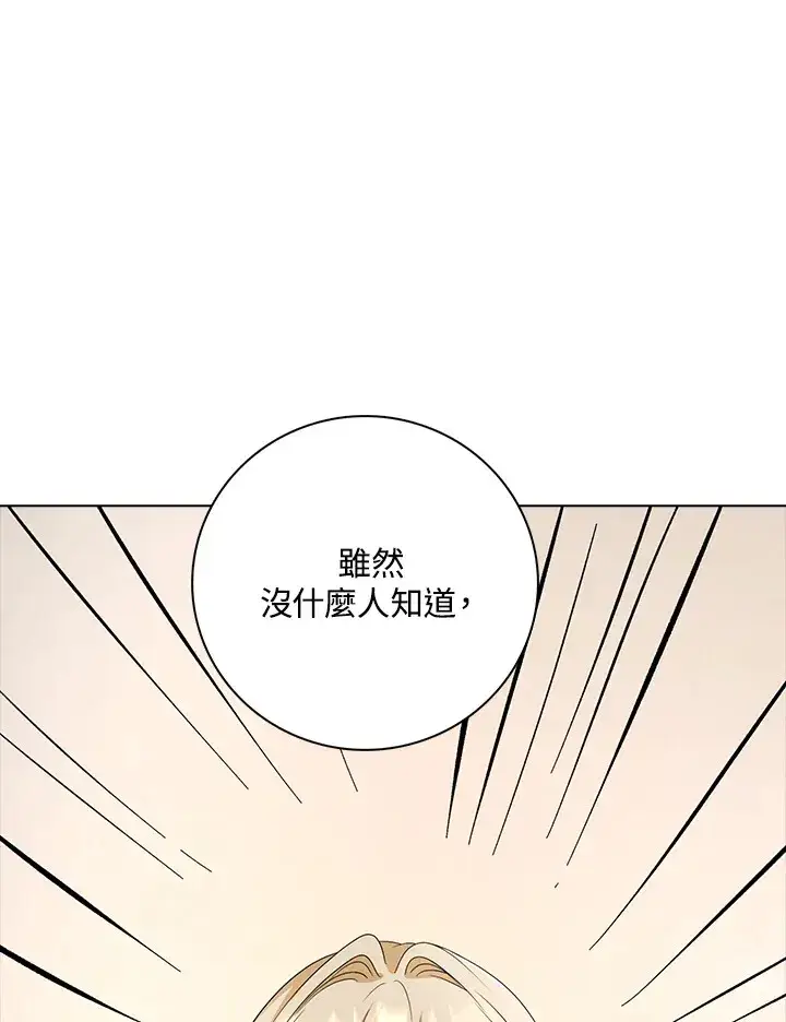 漫画《离开的决心》第27话第3张图