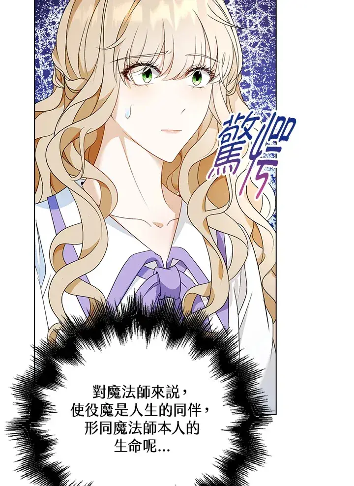 漫画《离开的决心》第27话第30张图