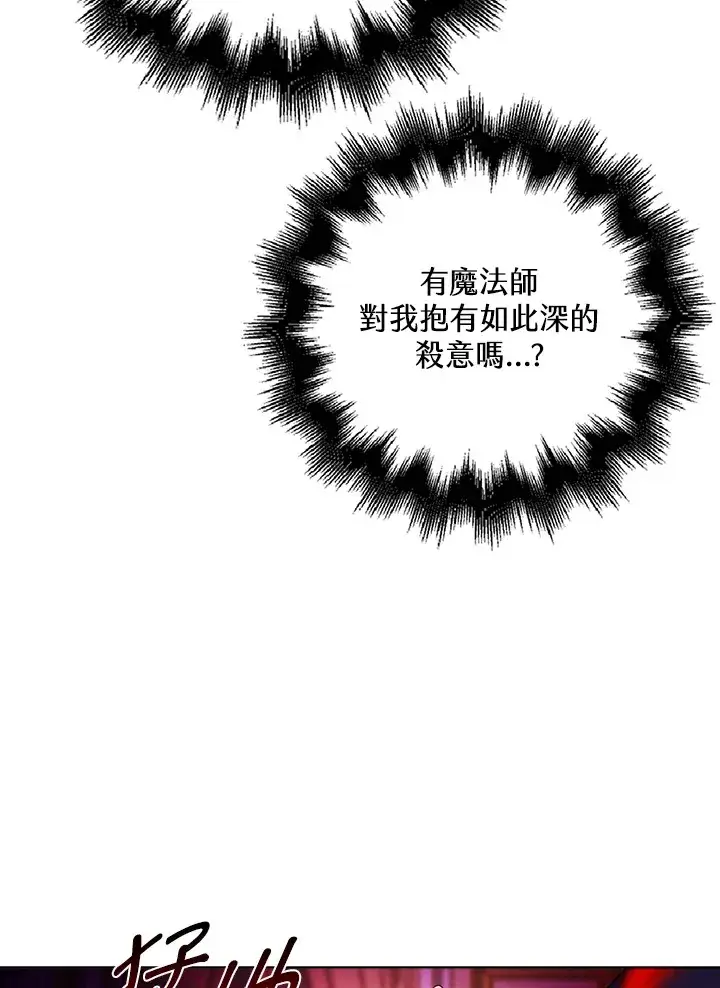 漫画《离开的决心》第27话第31张图
