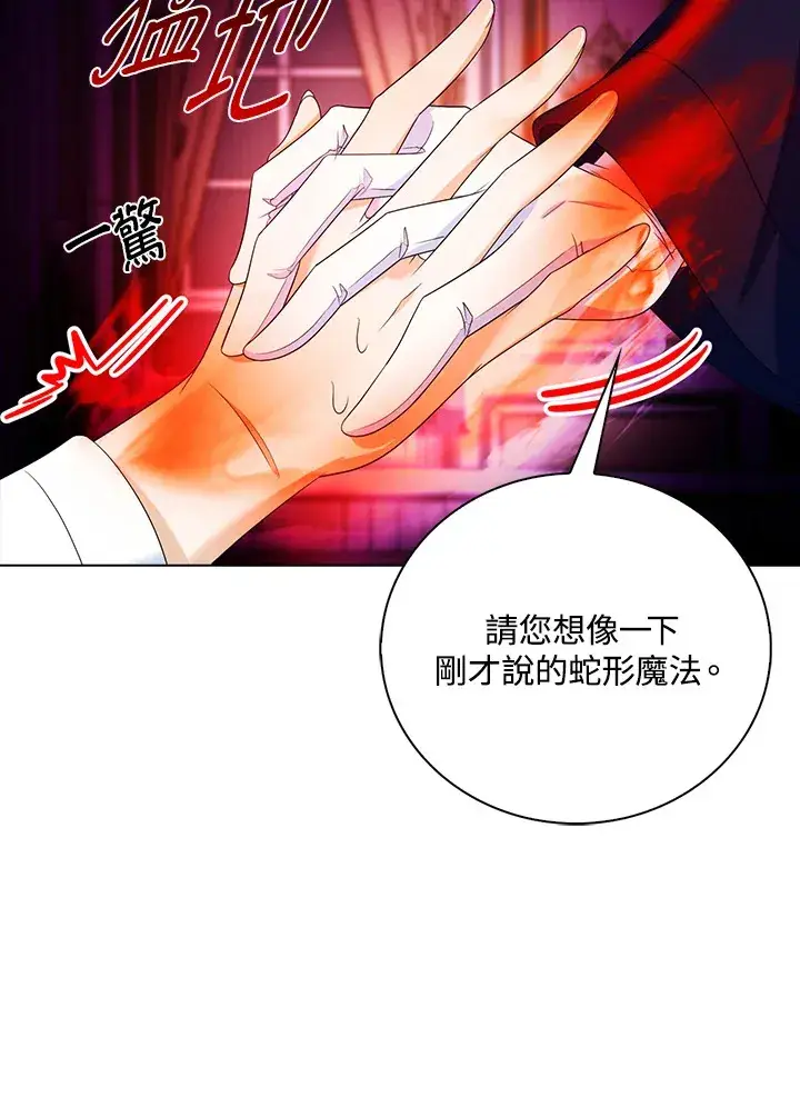 漫画《离开的决心》第27话第32张图