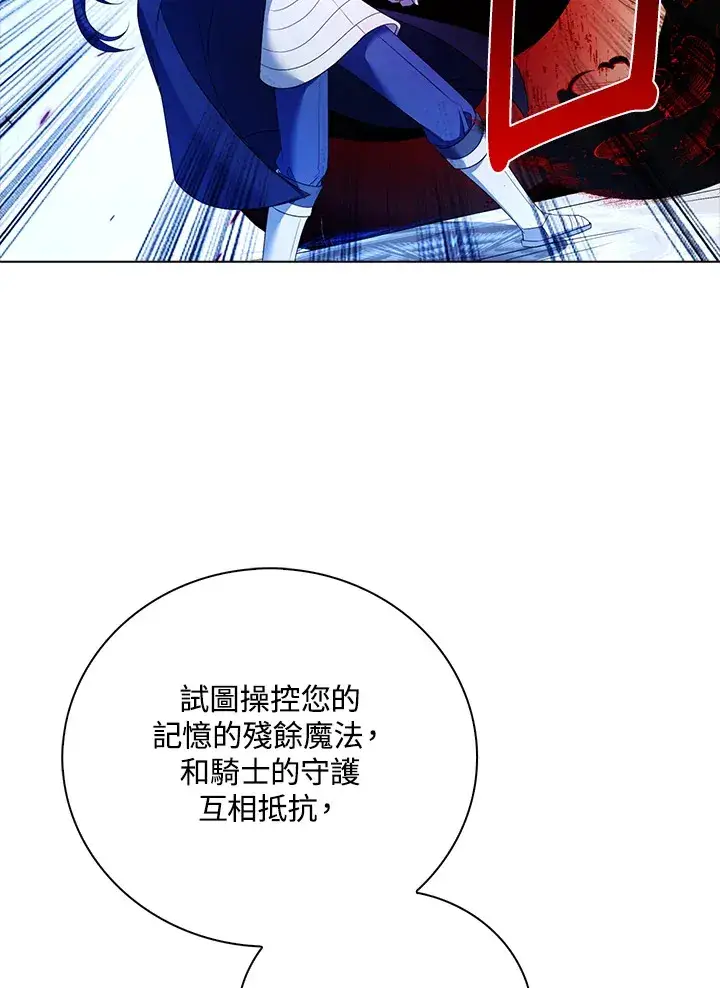 漫画《离开的决心》第27话第37张图