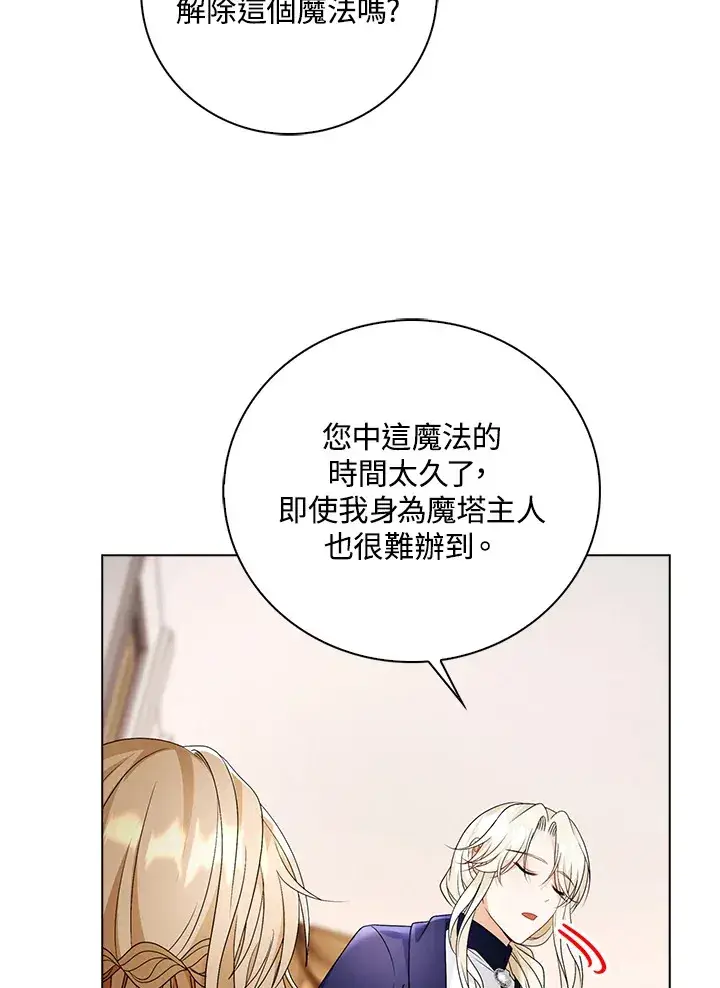 漫画《离开的决心》第27话第39张图