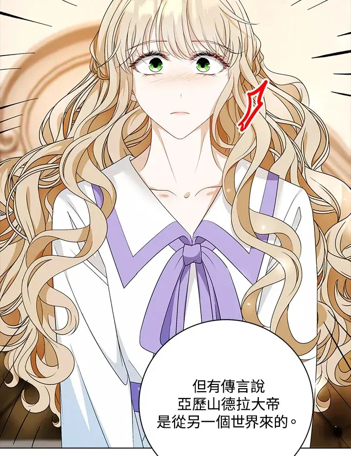 漫画《离开的决心》第27话第4张图