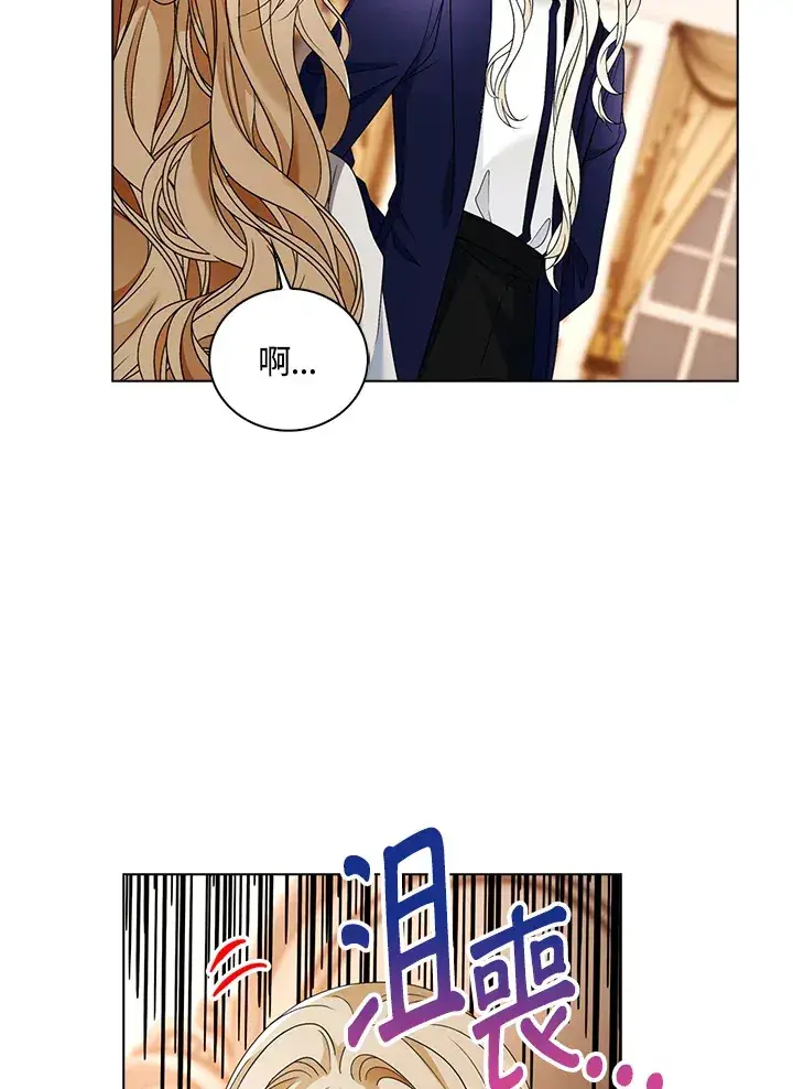 漫画《离开的决心》第27话第40张图