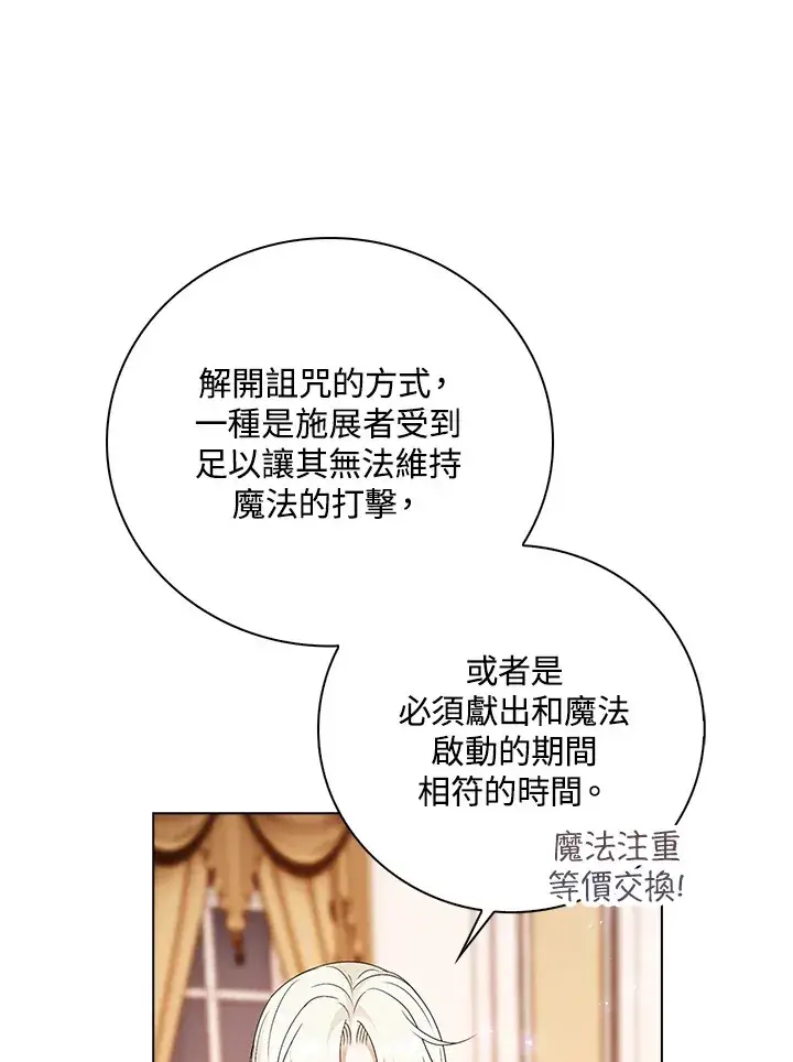 漫画《离开的决心》第27话第42张图