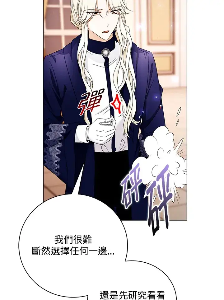 漫画《离开的决心》第27话第43张图
