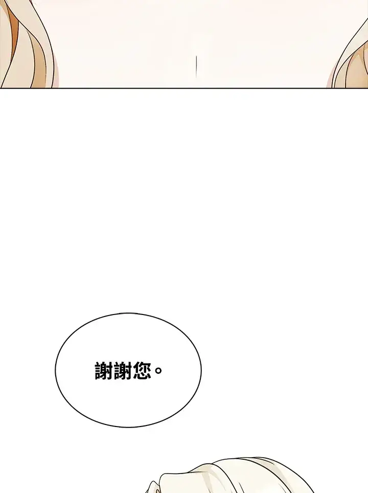 漫画《离开的决心》第27话第45张图