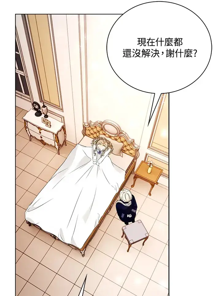 漫画《离开的决心》第27话第47张图