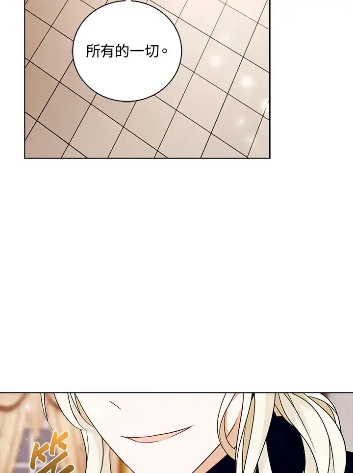 漫画《离开的决心》第27话第48张图