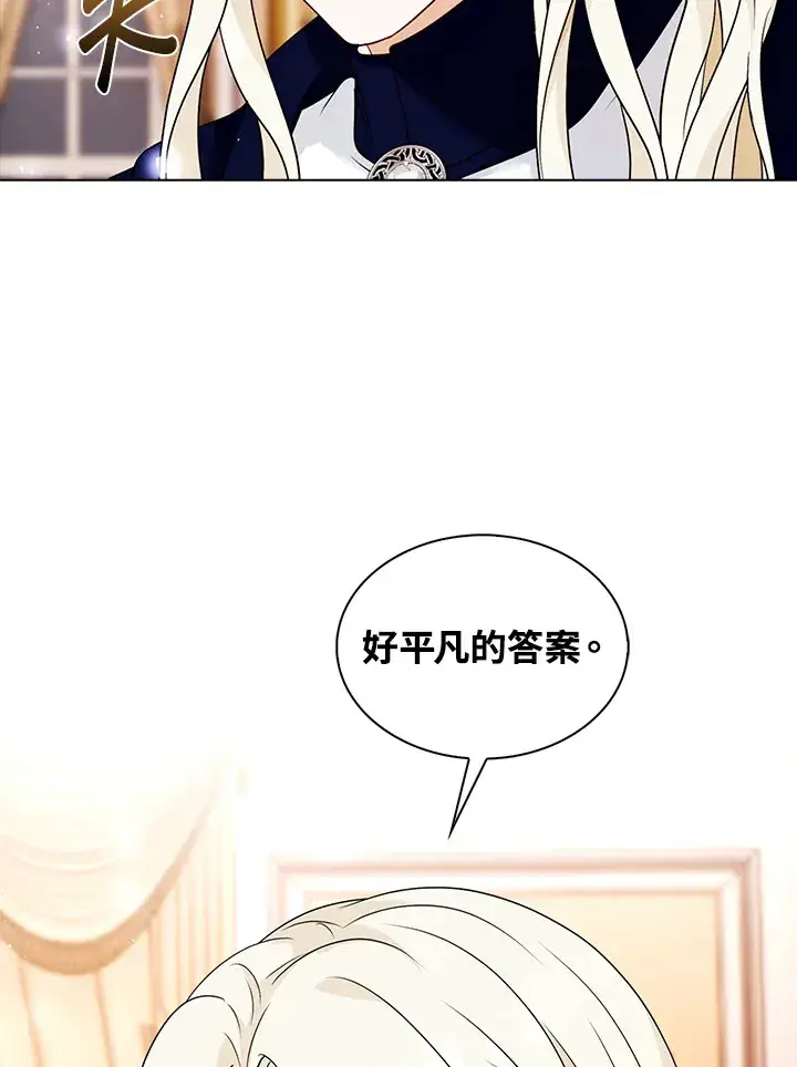 漫画《离开的决心》第27话第49张图