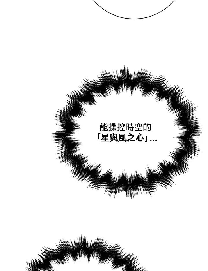 漫画《离开的决心》第27话第5张图