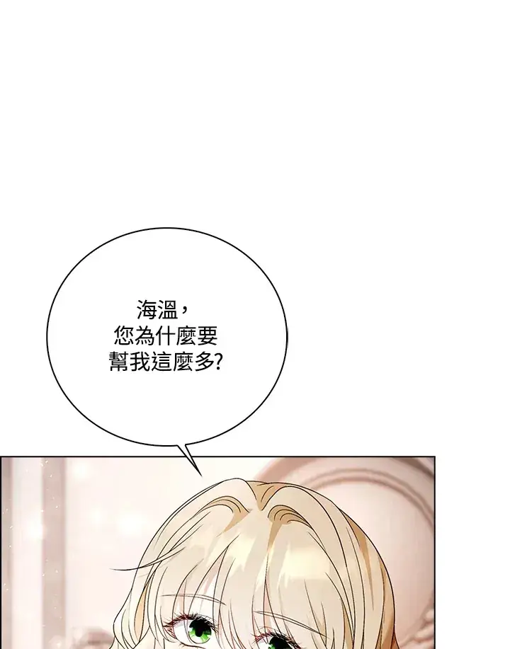 漫画《离开的决心》第27话第51张图