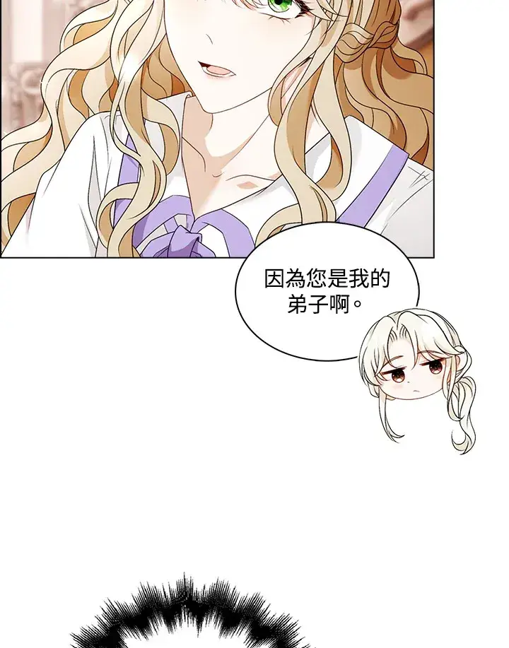漫画《离开的决心》第27话第52张图