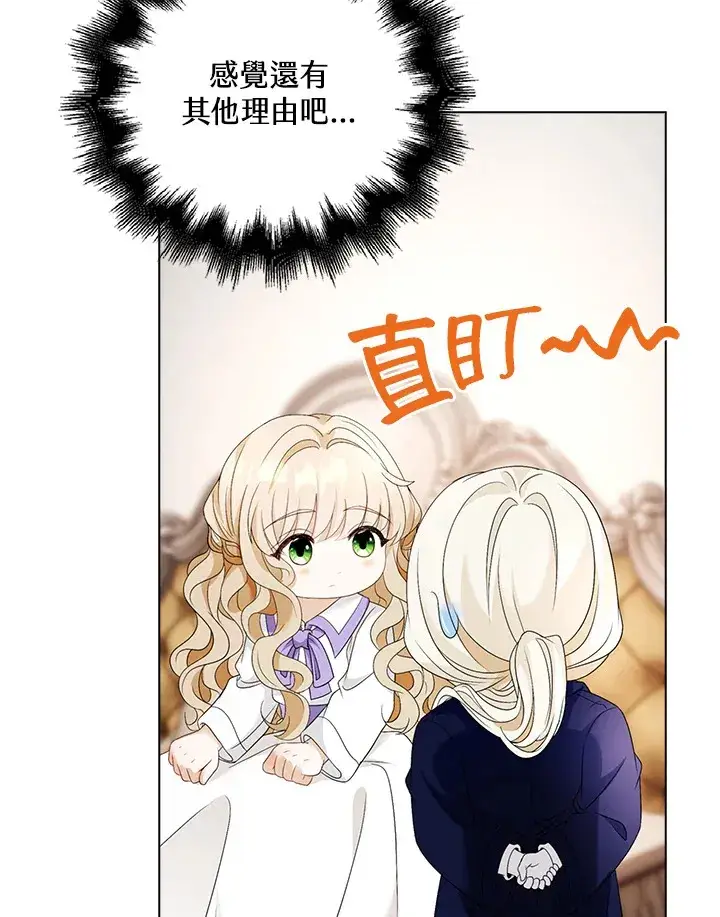 漫画《离开的决心》第27话第53张图