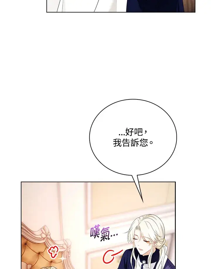 漫画《离开的决心》第27话第54张图