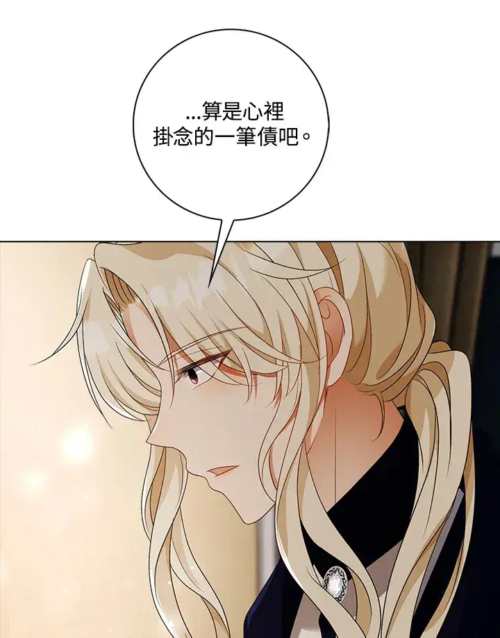 漫画《离开的决心》第27话第56张图