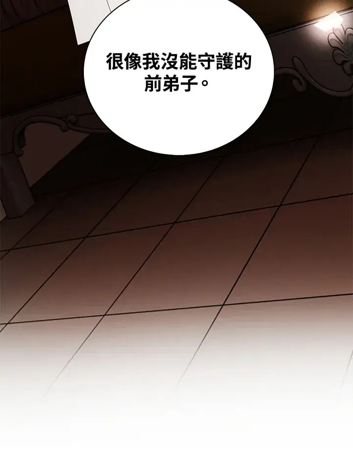 漫画《离开的决心》第27话第59张图