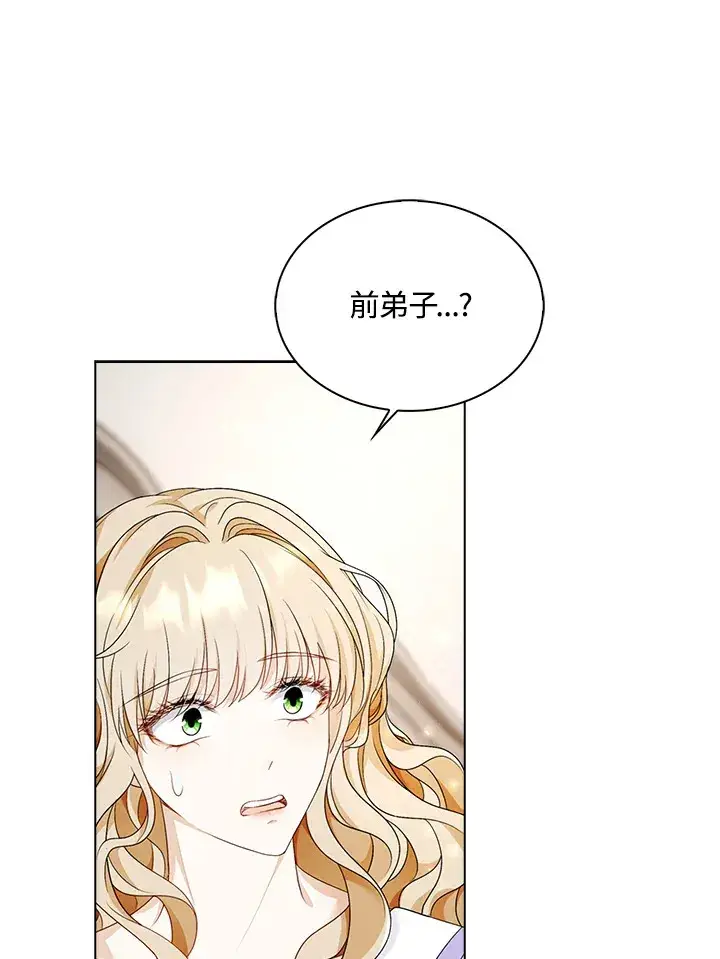 漫画《离开的决心》第27话第60张图