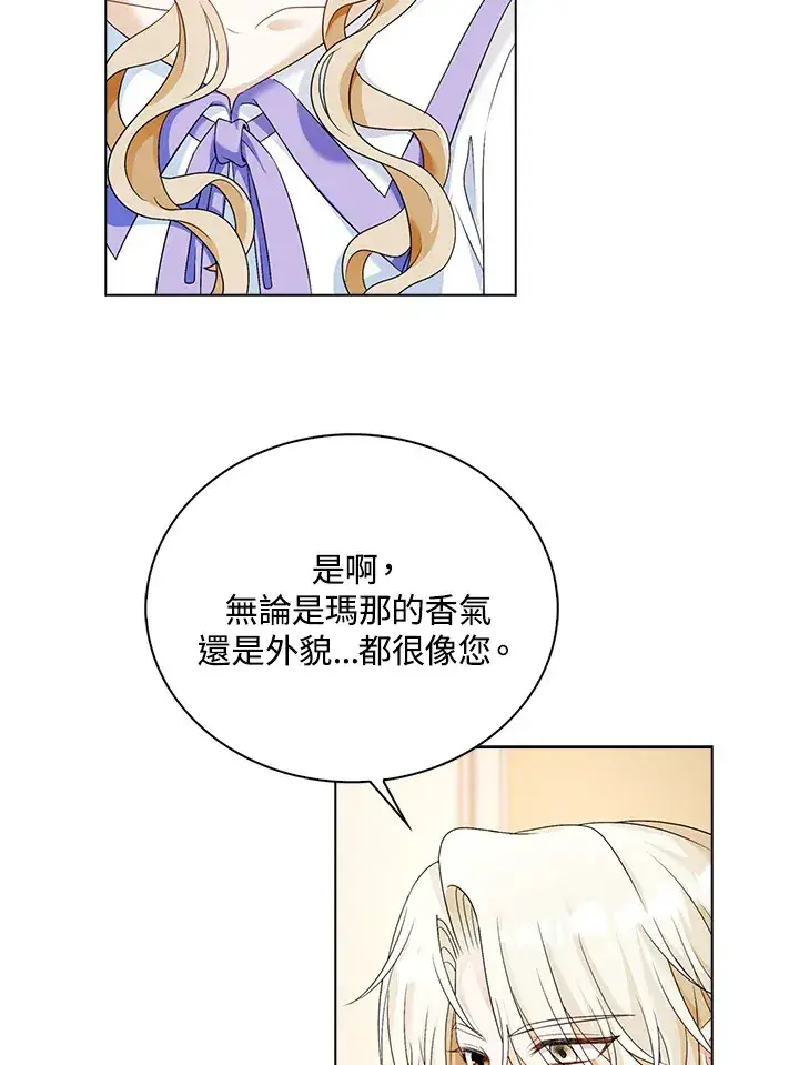 漫画《离开的决心》第27话第61张图