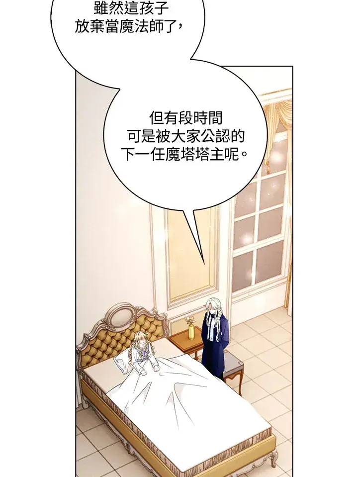 漫画《离开的决心》第27话第63张图