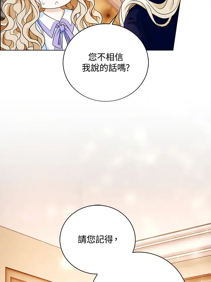 漫画《离开的决心》第27话第65张图