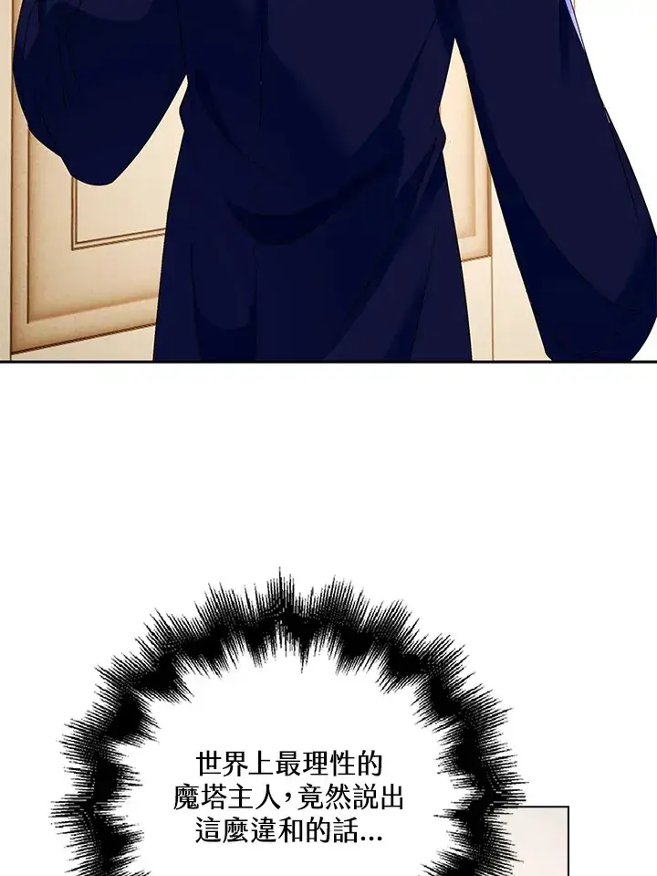 漫画《离开的决心》第27话第67张图