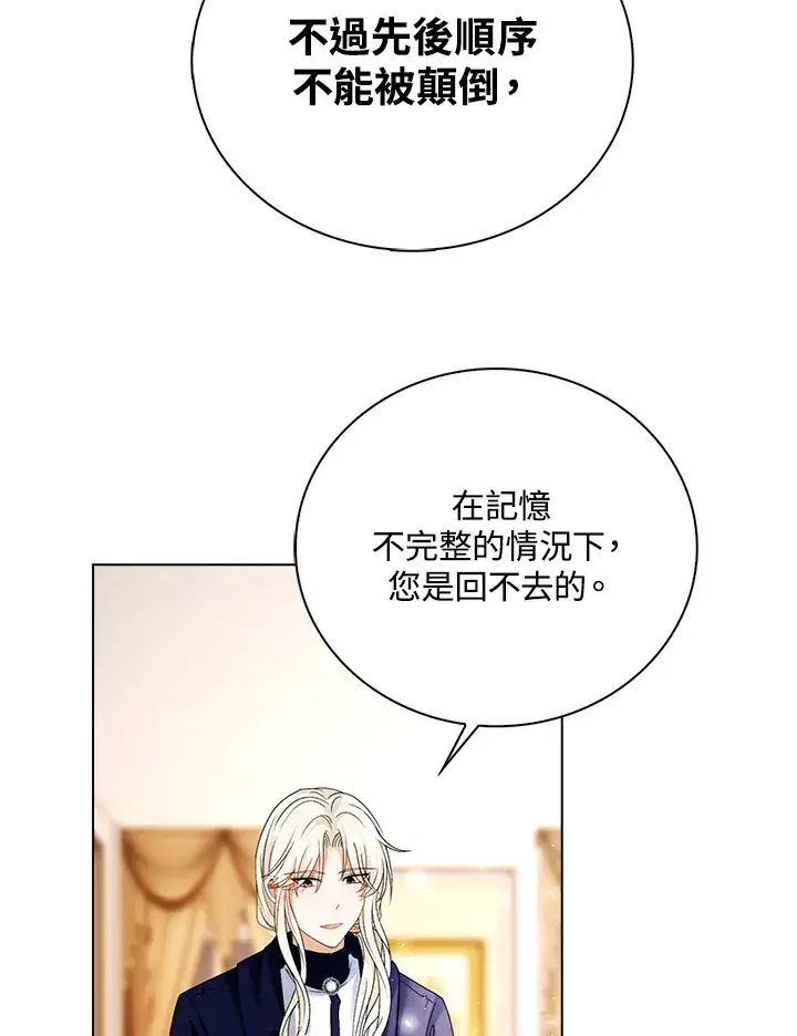 漫画《离开的决心》第27话第7张图