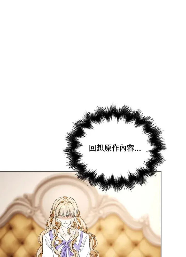 漫画《离开的决心》第27话第70张图