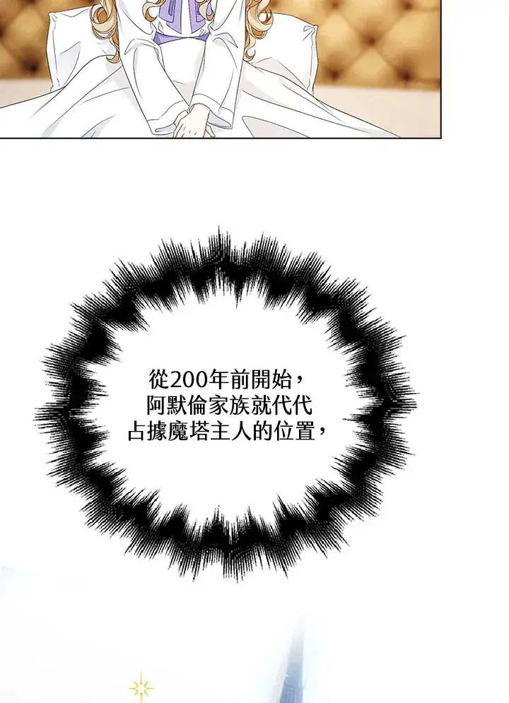 漫画《离开的决心》第27话第71张图