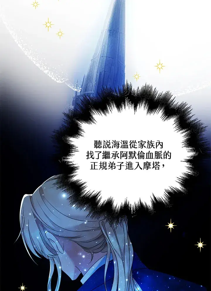 漫画《离开的决心》第27话第72张图
