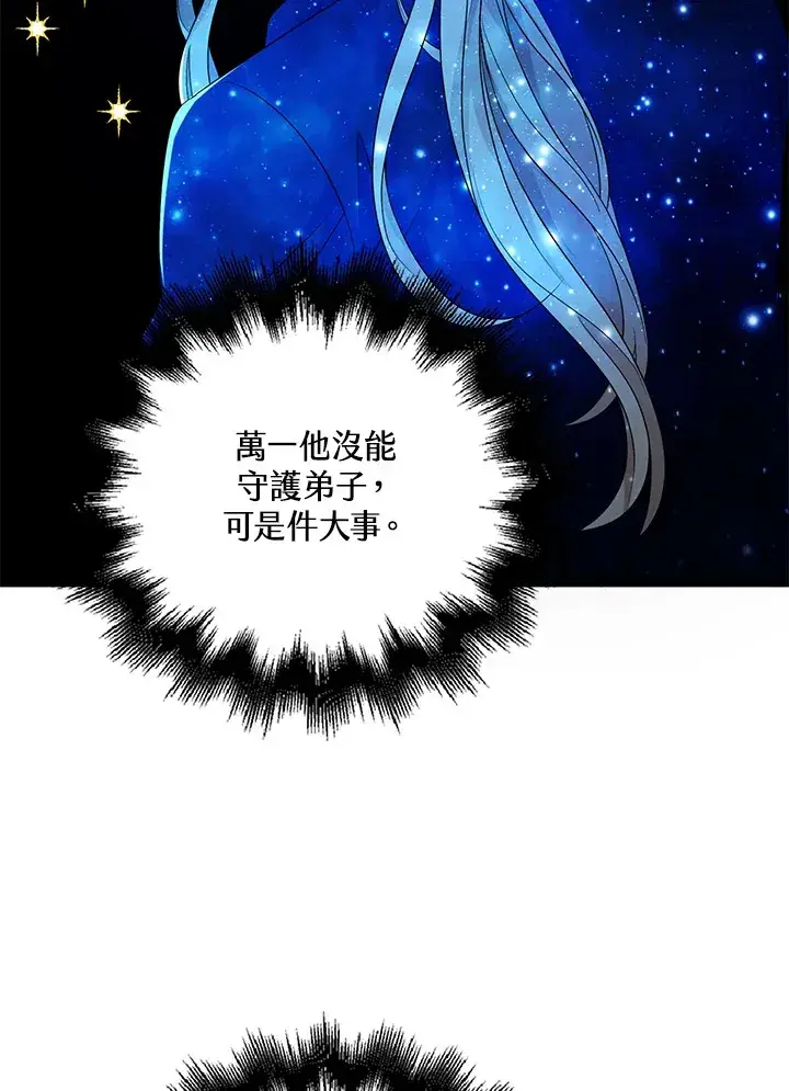 漫画《离开的决心》第27话第73张图