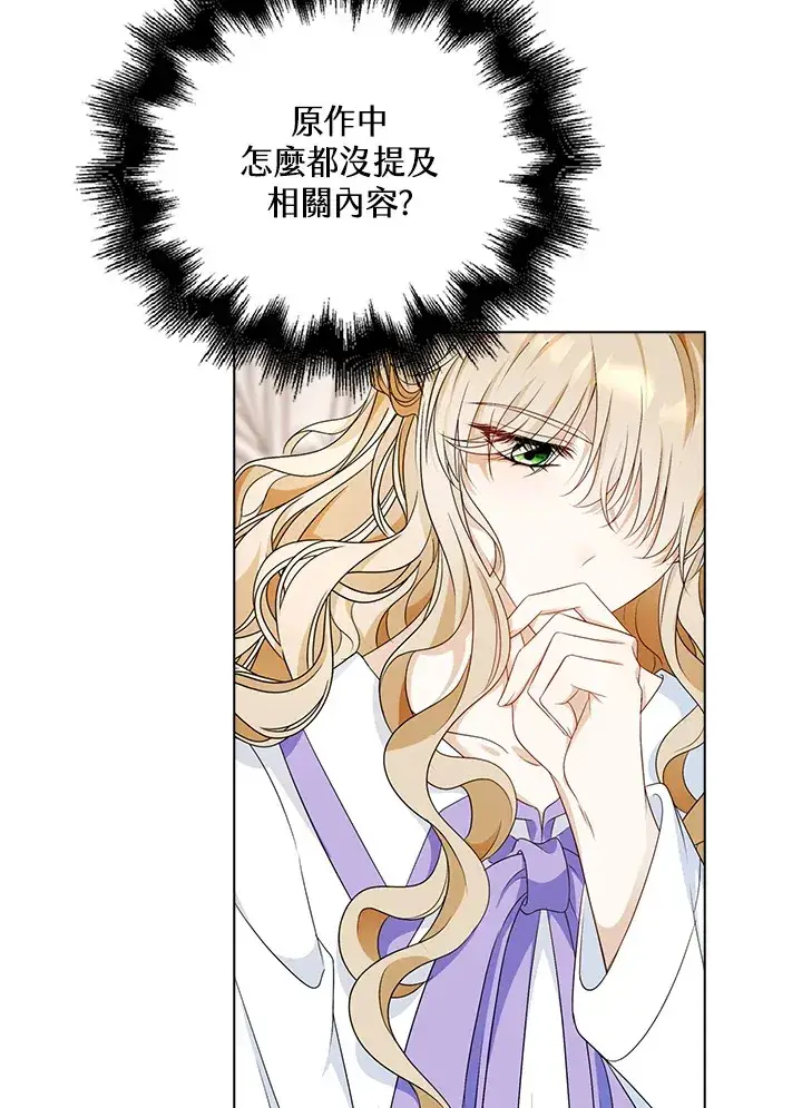 漫画《离开的决心》第27话第74张图