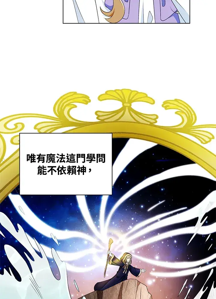 漫画《离开的决心》第27话第75张图