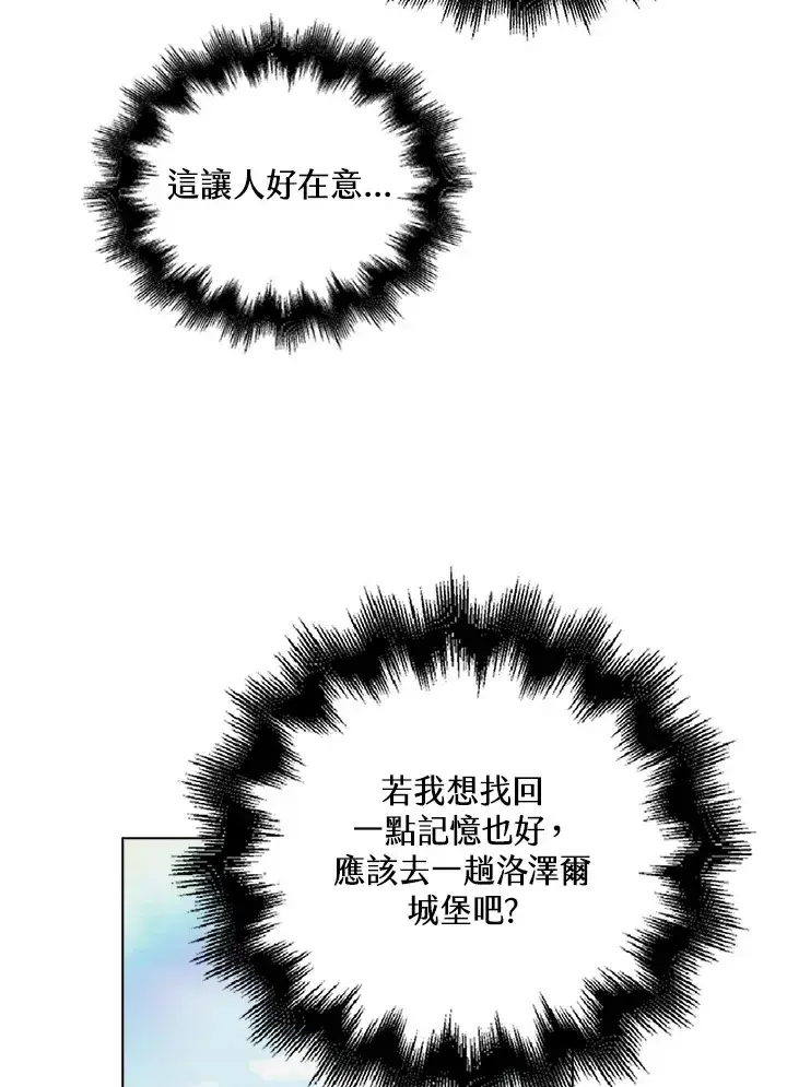 漫画《离开的决心》第27话第78张图
