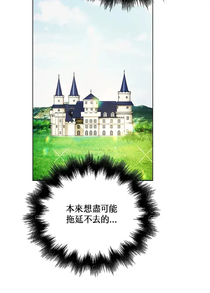 漫画《离开的决心》第27话第79张图