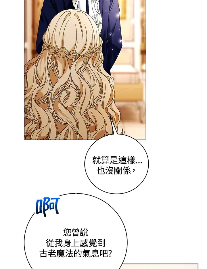 漫画《离开的决心》第27话第8张图