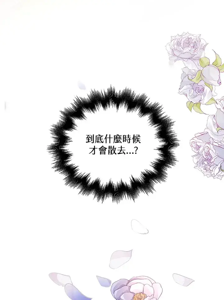 漫画《离开的决心》第27话第83张图
