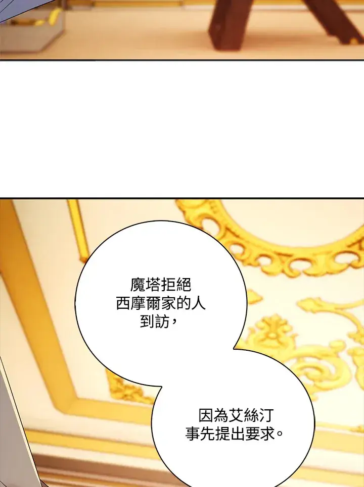 漫画《离开的决心》第27话第86张图
